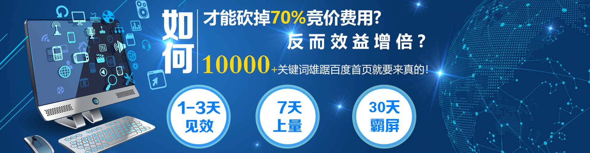 东胜信息流代理