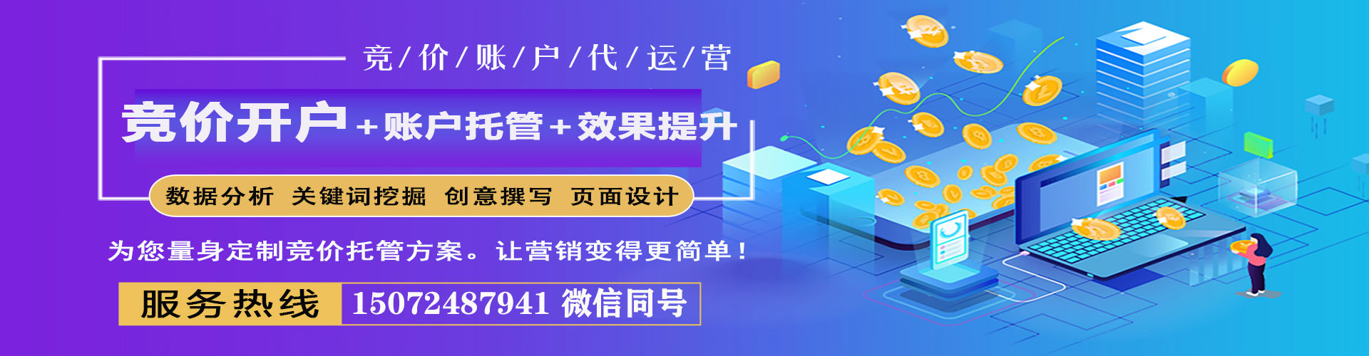 东胜信息流推广